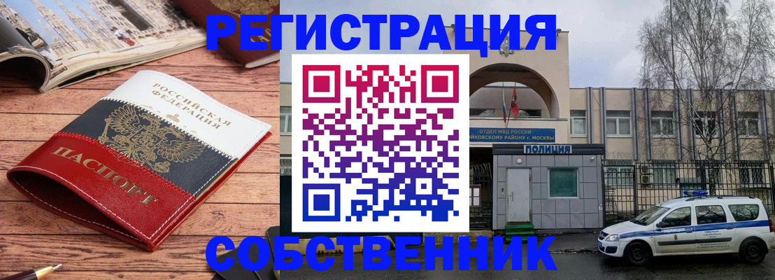 прописка паспорт в Пласте