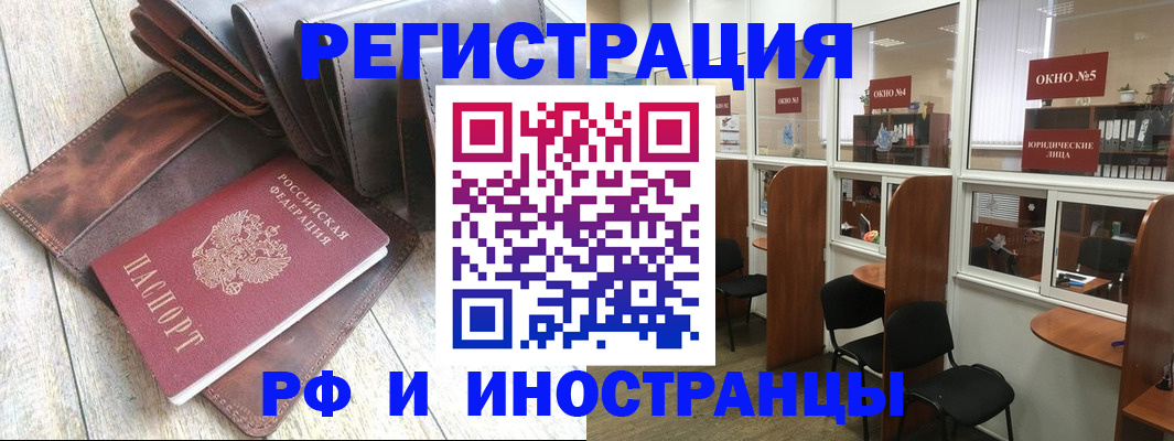 прописка от собственника в Пласте