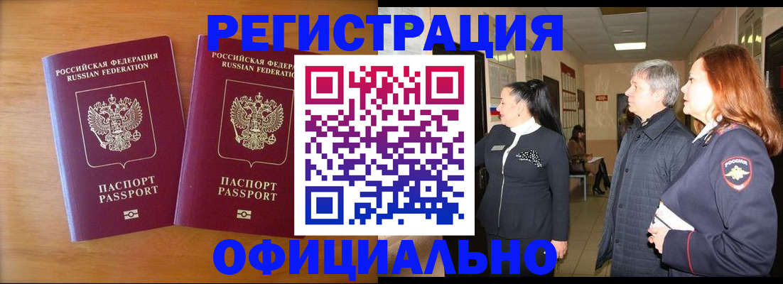 регистрация в Пласте